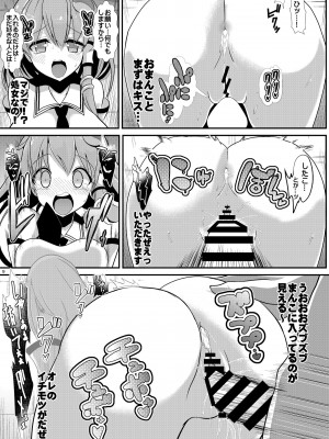 (C103) [背徳漢 (背徳漢)] 東方壁尻総集編1 (東方Project) [DL版]_032