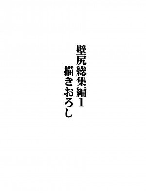 (C103) [背徳漢 (背徳漢)] 東方壁尻総集編1 (東方Project) [DL版]_098