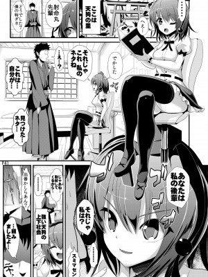 (C103) [背徳漢 (背徳漢)] 東方壁尻総集編1 (東方Project) [DL版]_042
