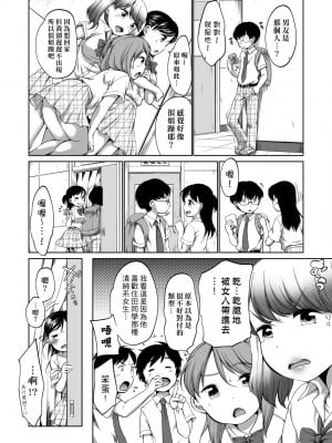 [イコール] はついくコレクション [中国翻訳] [無修正] [DL版]_051