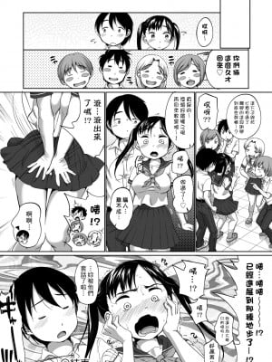 [イコール] はついくコレクション [中国翻訳] [無修正] [DL版]_025