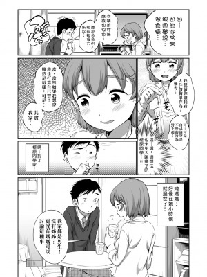 [イコール] はついくコレクション [中国翻訳] [無修正] [DL版]_182