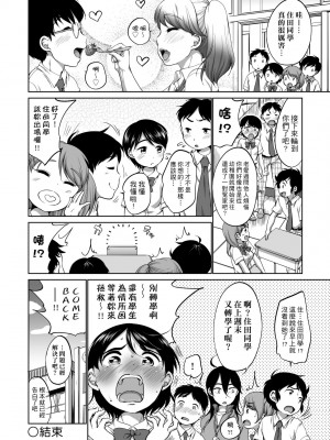 [イコール] はついくコレクション [中国翻訳] [無修正] [DL版]_065