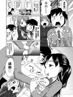[イコール] はついくコレクション [中国翻訳] [無修正] [DL版]_030