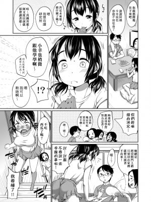 [イコール] はついくコレクション [中国翻訳] [無修正] [DL版]_138