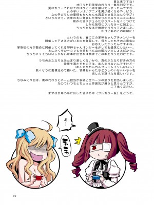 [オロリヤ鉛筆堂 (無有利安)] 邪神ちゃんのエッチ! (邪神ちゃんドロップキック)  [DL版]_02