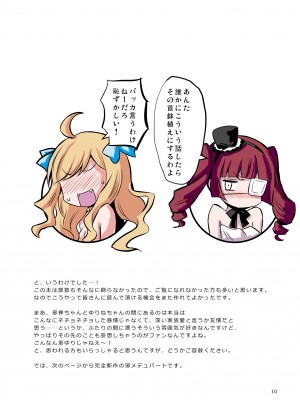 [オロリヤ鉛筆堂 (無有利安)] 邪神ちゃんのエッチ! (邪神ちゃんドロップキック)  [DL版]_09