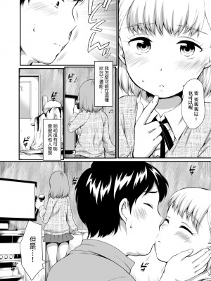 [イコール] カラオケボックスで隣のJC2人組と乱入即ハメ [中国翻訳] [無修正] [DL版]_013