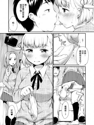 [イコール] カラオケボックスで隣のJC2人組と乱入即ハメ [中国翻訳] [無修正] [DL版]_025