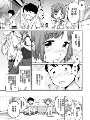 [イコール] カラオケボックスで隣のJC2人組と乱入即ハメ [中国翻訳] [無修正] [DL版]_190