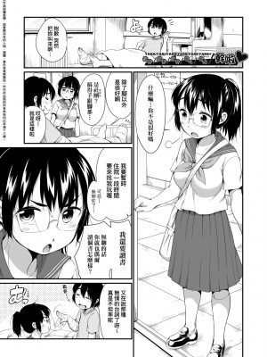 [イコール] カラオケボックスで隣のJC2人組と乱入即ハメ [中国翻訳] [無修正] [DL版]_120