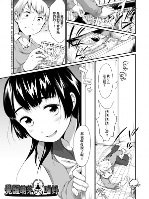 [イコール] カラオケボックスで隣のJC2人組と乱入即ハメ [中国翻訳] [無修正] [DL版]_082