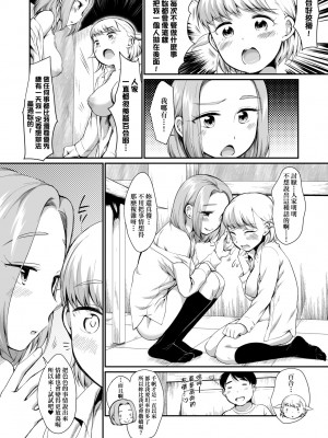 [イコール] カラオケボックスで隣のJC2人組と乱入即ハメ [中国翻訳] [無修正] [DL版]_071