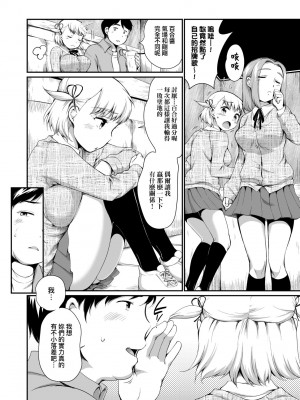 [イコール] カラオケボックスで隣のJC2人組と乱入即ハメ [中国翻訳] [無修正] [DL版]_015