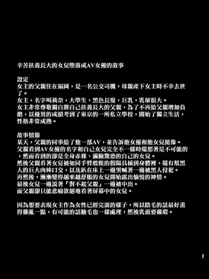 [とっくうき1号 (せぶんがー)] 坩堝 vol.02 [中国翻訳]_48