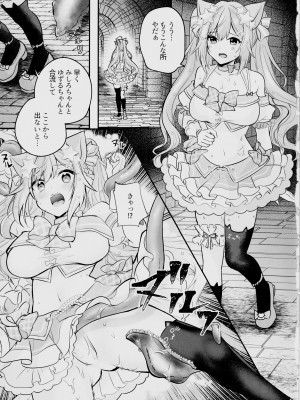 (C103) [妄想アリア (瑠璃丸)] Nプロエロトラップダンジョン-悪堕ち編- (白雪みしろ、愛宮みるく、姫咲ゆずる)_04