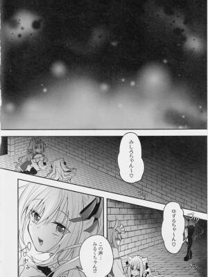 (C103) [妄想アリア (瑠璃丸)] Nプロエロトラップダンジョン-悪堕ち編- (白雪みしろ、愛宮みるく、姫咲ゆずる)_13