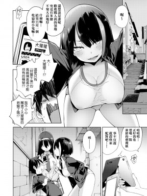 [けんじ] 性女淫説 [中国翻訳] [無修正] [DL版]_033