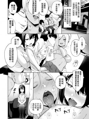 [けんじ] 性女淫説 [中国翻訳] [無修正] [DL版]_011