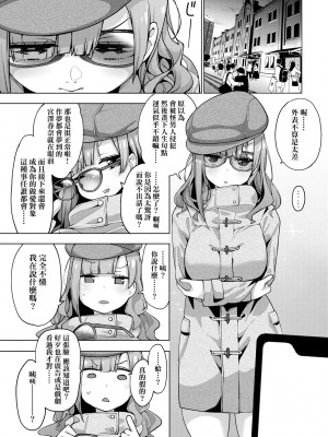 [けんじ] 性女淫説 [中国翻訳] [無修正] [DL版]_166