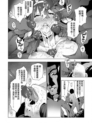 [けんじ] 性女淫説 [中国翻訳] [無修正] [DL版]_087