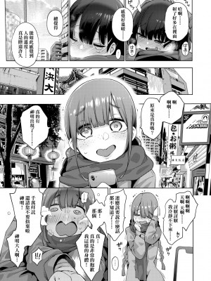 [けんじ] 性女淫説 [中国翻訳] [無修正] [DL版]_161