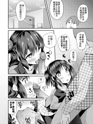 [前島龍] パコパコぷりんせす [中国翻訳] [無修正] [DL版]_029