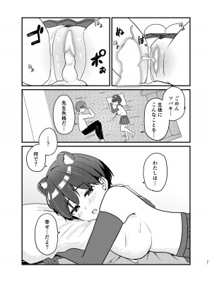 [おむすベリー (いちごむすび)] 春日ツバキのとある当番日誌 (ブルーアーカイブ) [DL版]_21