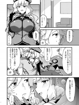 [やや屋 (ややや)] ノーノ強襲 (ガンダムEXA) [DL版]_06