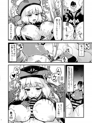[やや屋 (ややや)] ノーノ強襲 (ガンダムEXA) [DL版]_12