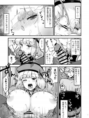 [やや屋 (ややや)] ノーノ強襲 (ガンダムEXA) [DL版]_11
