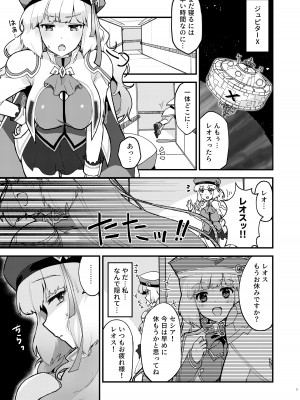 [やや屋 (ややや)] ノーノ強襲 (ガンダムEXA) [DL版]_03