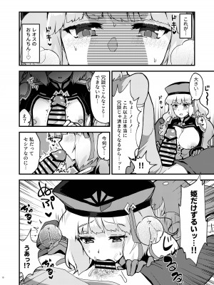 [やや屋 (ややや)] ノーノ強襲 (ガンダムEXA) [DL版]_10
