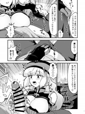 [やや屋 (ややや)] ノーノ強襲 (ガンダムEXA) [DL版]_09