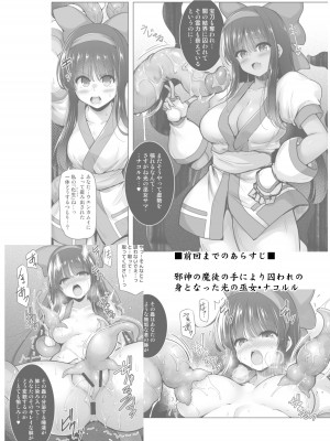 [C.R’s NEST (しーあーる)] 幕曖之巫女-マクアイノミコ-  (サムライスピリッツ) [DL版]_03