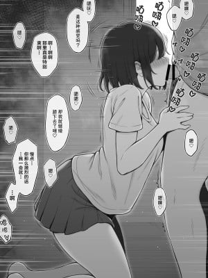 [コントレンジ] 義妹に兄を取られてしまった生意気妹ちゃん｜臭脾气妹妹的亲哥被干妹妹抢走了 1-6 [中国翻訳]_03