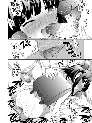 [上田裕] ろりくりごはん [中国翻訳] [無修正] [DL版]_119