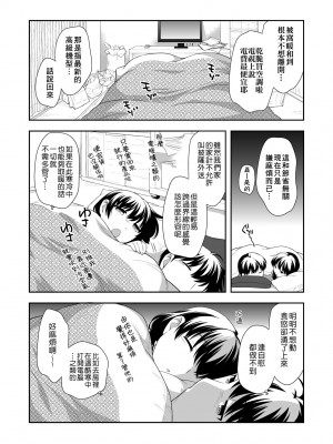 [上田裕] ろりくりごはん [中国翻訳] [無修正] [DL版]_055