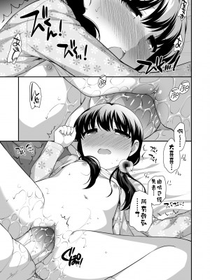 [上田裕] ろりくりごはん [中国翻訳] [無修正] [DL版]_068