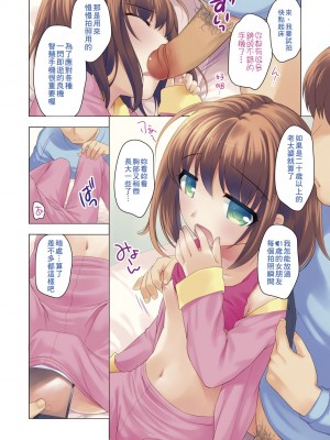 [上田裕] ろりくりごはん [中国翻訳] [無修正] [DL版]_007