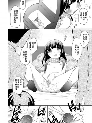 [上田裕] ろりくりごはん [中国翻訳] [無修正] [DL版]_115