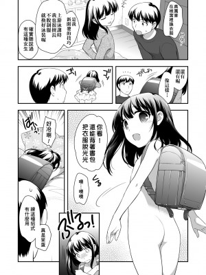 [上田裕] ろりくりごはん [中国翻訳] [無修正] [DL版]_107