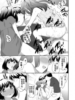 [上田裕] ろりくりごはん [中国翻訳] [無修正] [DL版]_168