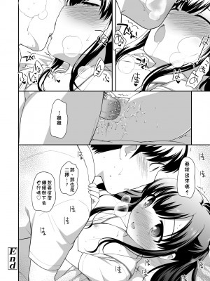[上田裕] ろりくりごはん [中国翻訳] [無修正] [DL版]_051