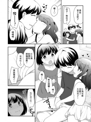 [上田裕] ろりくりごはん [中国翻訳] [無修正] [DL版]_157