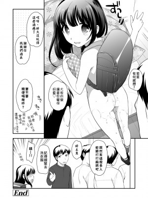 [上田裕] ろりくりごはん [中国翻訳] [無修正] [DL版]_121