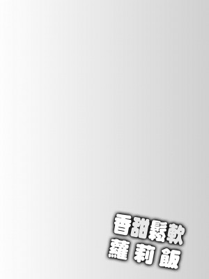 [上田裕] ろりくりごはん [中国翻訳] [無修正] [DL版]_155