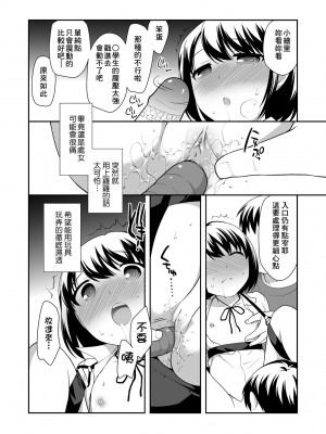 [上田裕] ろりくりごはん [中国翻訳] [無修正] [DL版]_193