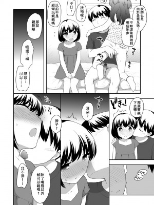 [上田裕] ろりくりごはん [中国翻訳] [無修正] [DL版]_163