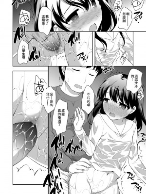 [上田裕] ろりくりごはん [中国翻訳] [無修正] [DL版]_131